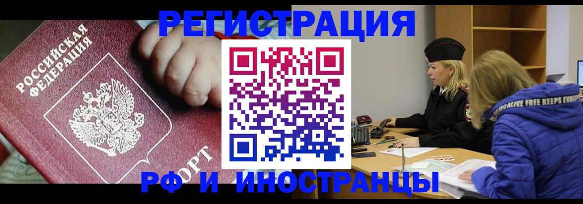 временная регистрация недорого в Егорьевске